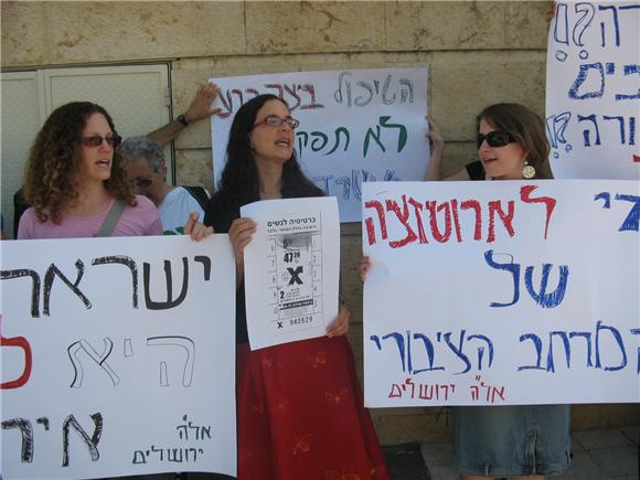 פעילות ארגוני נשים מפגינות נגד קווי ההפרדה. במרכז: חברת מועצת עיריית ירושלים רחל עזריה מסיעת ירושלמים
