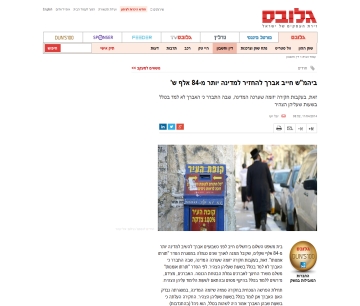 http://www.globes.co.il/news/article.aspx?did=1000931581