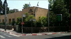 הישיבה החילונית של בינה בדרום תל אביב. צילום: Yarinraban, wikipedia