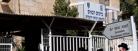 בחורים חרדים בכניסה ללשכת הגיוס בירושלים 14.07.04. צילום פלאש  90