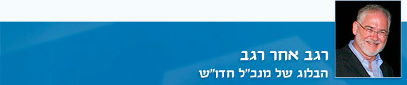 הבלוג של אורי רגב