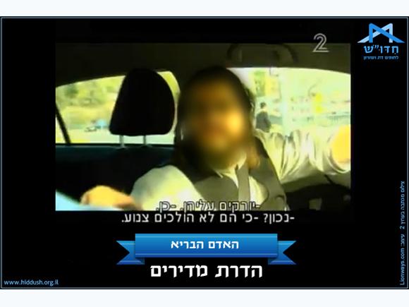 ''האדם הבריא'' - הסביר לכתב ערוץ 2 למה נכון לירוק על ילדות.