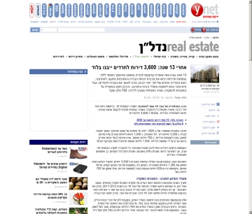 http://www.ynet.co.il/articles/0,7340,L-4480338,00.html