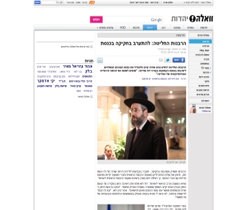 http://judaism.walla.co.il/?w=/2075/2753889