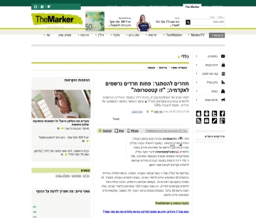 http://www.themarker.com/news/1.2331505