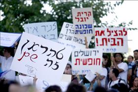 הפגנה למען ירושלים חופשית בכיכר ספרא, 13.06.2009. צילום: אביר סולטן, פלאש 90 הפגנה למען ירושלים חופשית בכיכר ספרא, 13.06.2009. צילום: אביר סולטן, פלאש 90