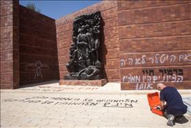 כתובות גרפיטי נגד הציונות ביד ושם. צילום: אורי לנץ, פלאש 90 כתובות גרפיטי נגד הציונות ביד ושם. צילום: אורי לנץ, פלאש 90