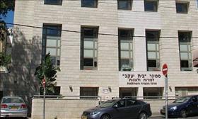 סמינר בית יעקב בשכונת הדר בחיפה. צילום: Ori~, wikipedia סמינר בית יעקב בשכונת הדר בחיפה. צילום: Ori~, wikipedia