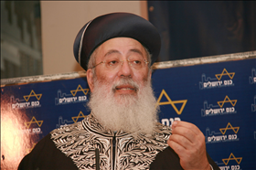 הרב שלמה עמאר. צילום: איציק אדרי, wikipedia הרב שלמה עמאר. צילום: איציק אדרי, wikipedia