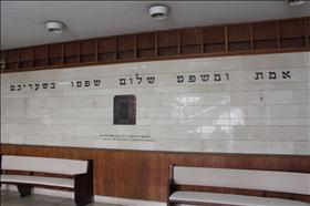 הכניסה להיכל שלמה בירושלים. צילום: Deror Avi, wikipedia
