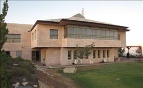 ישיבת מעלה חבר. צילום: Yizhak10, wikipedia ישיבת מעלה חבר. צילום: Yizhak10, wikipedia