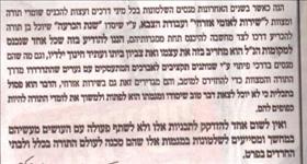 קטע ממכתב הרבנים נגד גיוס לצבא ושירות אזרחי