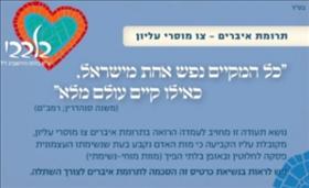 כרטיס ''בלבבי'' כרטיס ''בלבבי''