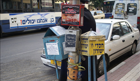 קופות צדקה ברחוב בבני ברק, Whistling in the Dark, flickr קופות צדקה ברחוב בבני ברק, Whistling in the Dark, flickr