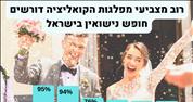 סקר לקראת ט