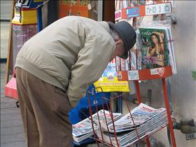דוכן עיתונים. צילום: TLVshac, flickr דוכן עיתונים. צילום: TLVshac, flickr