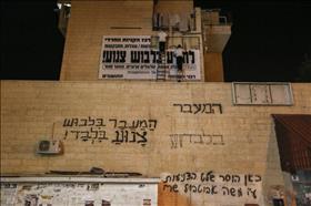 חרדים קיצונים בבית שמש תולים מחדש שלטי צניעות בילתי חוקיים לאחר שהעירייה הסירה את הקודמים 19042016 צילום יעקב לדרמן פלאש 90 חרדים קיצונים בבית שמש תולים מחדש שלטי צניעות בילתי חוקיים לאחר שהעירייה הסירה את הקודמים 19042016 צילום יעקב לדרמן פלאש 90