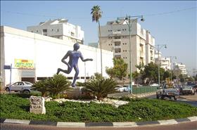 כיכר בחדרה. צילום: RickP, wikipedia כיכר בחדרה. צילום: RickP, wikipedia