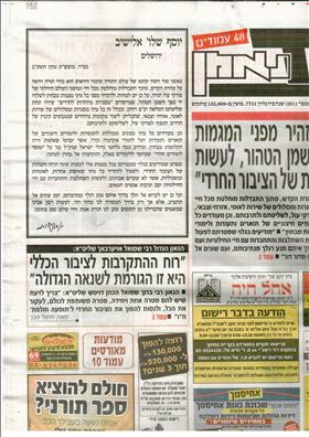 הרב יוסף שלום אלישיב הרב יוסף שלום אלישיב