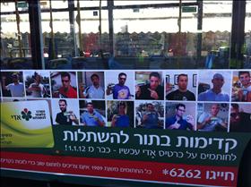 מודעה לכרטיס אדי על אוטובוס בירושלים. צילום: ג'סיקה פיין, חדו''ש מודעה לכרטיס אדי על אוטובוס בירושלים. צילום: ג'סיקה פיין, חדו''ש
