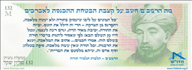 מה הרמב מה הרמב