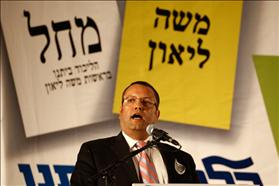 מועמד הליכוד ביתנו לראשות עיריית ירושלים משה ליאון בהרמת כוסית עם פעילי המטה שלו לרגל ראש השנה 01-09-2013. צילום: פלאש 90 מועמד הליכוד ביתנו לראשות עיריית ירושלים משה ליאון בהרמת כוסית עם פעילי המטה שלו לרגל ראש השנה 01-09-2013. צילום: פלאש 90