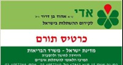 המחסור באיברים להשתלה – דרושה גישה שונה