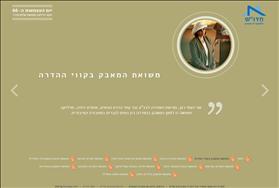 מתוך טקס המשואות האלטרנטיבי של חדו''ש ליום העצמאות ה-66 מתוך טקס המשואות האלטרנטיבי של חדו''ש ליום העצמאות ה-66