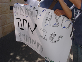 הפגנה באוניברסיטה העברית נגד ההפרדה. צילום: RahelSharon, flickr 