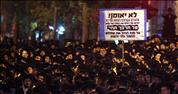 החרדים מקימים גוף שיילחם בסיקריקים
