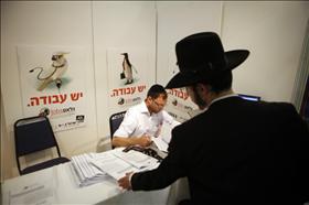 יריד עבודה לחרדים 24072011 צילום ליאור מזרחי פלאש 90 יריד עבודה לחרדים 24072011 צילום ליאור מזרחי פלאש 90