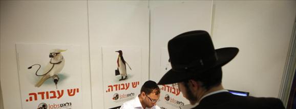 יריד עבודה לחרדים 24072011 צילום ליאור מזרחי פלאש 90 יריד עבודה לחרדים 24072011 צילום ליאור מזרחי פלאש 90