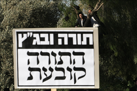 ההפגנה נגד בית המשפט העליון בפרשת עמנואל 17.06.10. צילום: קובי גדעון, פלאש 90 ההפגנה נגד בית המשפט העליון בפרשת עמנואל 17.06.10. צילום: קובי גדעון, פלאש 90
