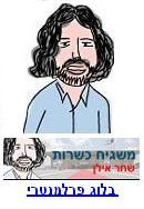 איור הבלוג איור הבלוג