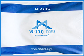 שנת חדו