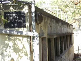 מקווה טהרה לנשים בירושלים. צילום: zeevveez, flickr מקווה טהרה לנשים בירושלים. צילום: zeevveez, flickr