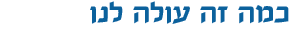 תקציבים